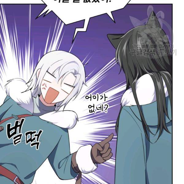 은빛마계왕 33화 96
