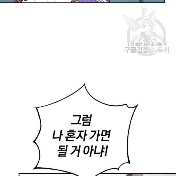 은빛마계왕 33화 97