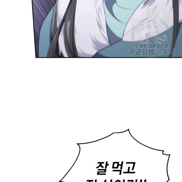 은빛마계왕 33화 99