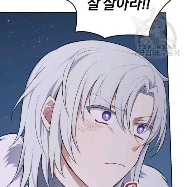 은빛마계왕 33화 100