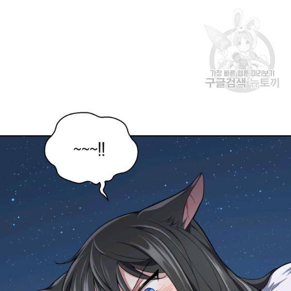 은빛마계왕 33화 104