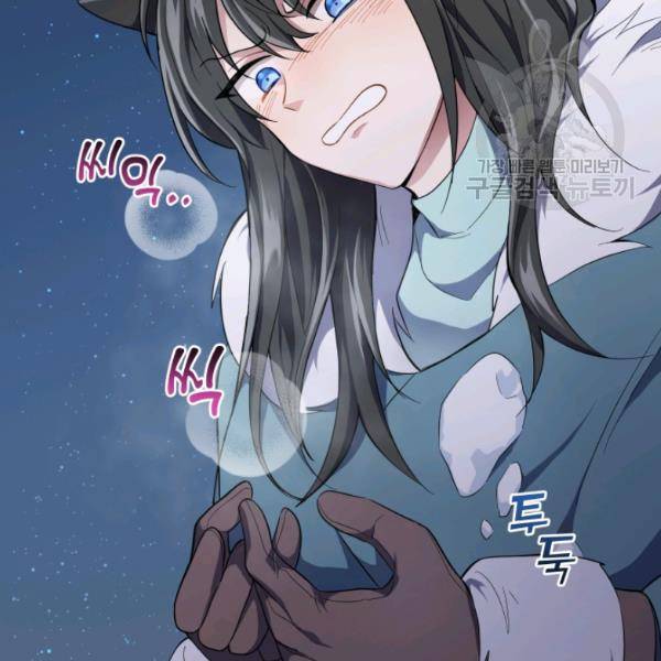 은빛마계왕 33화 105