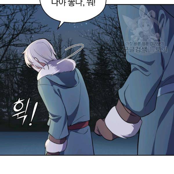 은빛마계왕 33화 107