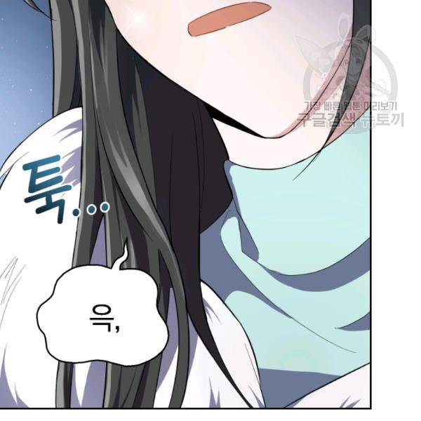 은빛마계왕 33화 109