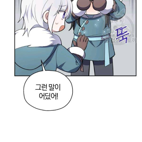 은빛마계왕 33화 118
