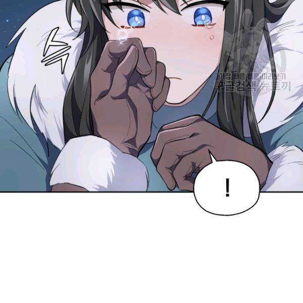 은빛마계왕 33화 120