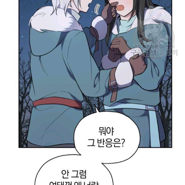 은빛마계왕 33화 122