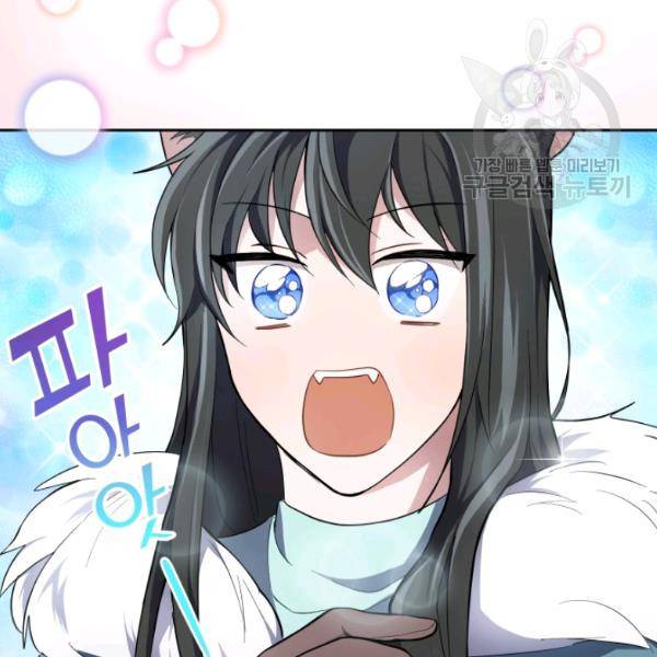 은빛마계왕 33화 124
