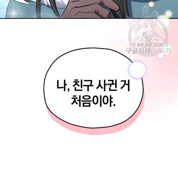 은빛마계왕 33화 125