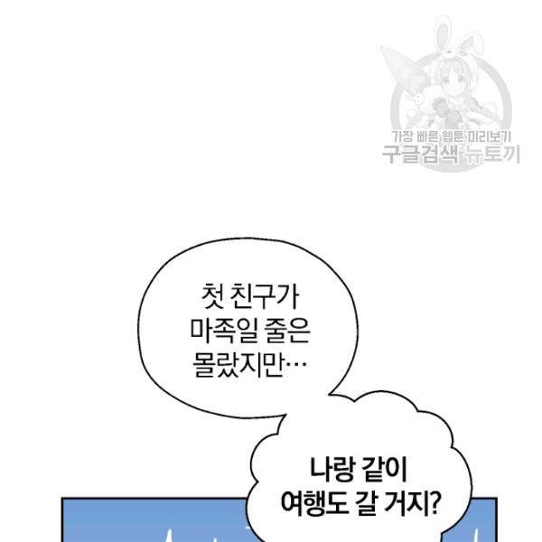은빛마계왕 33화 126