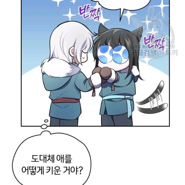 은빛마계왕 33화 127
