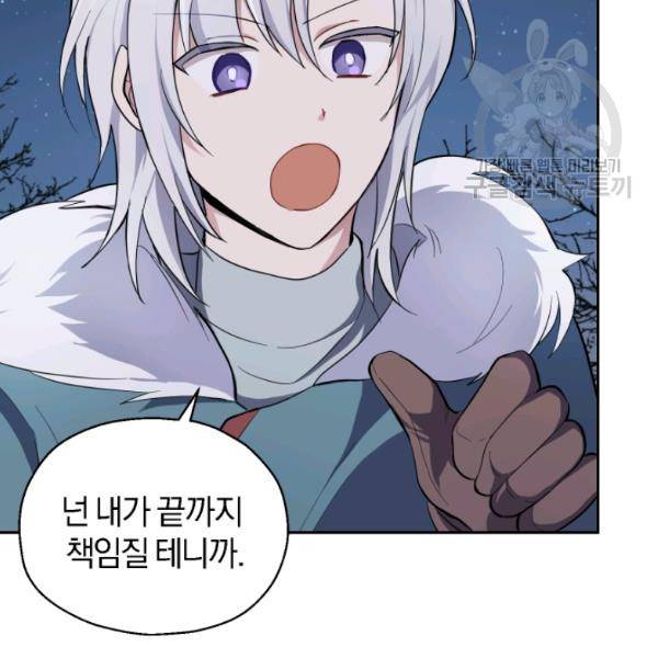 은빛마계왕 33화 129