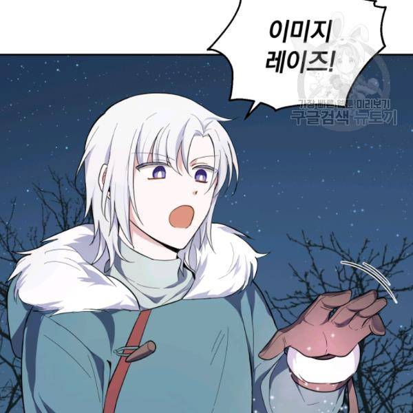 은빛마계왕 33화 134