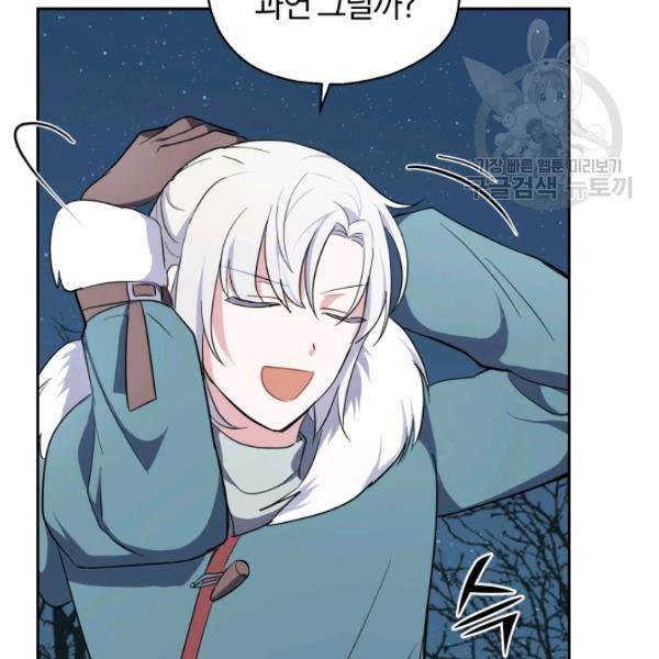 은빛마계왕 33화 140