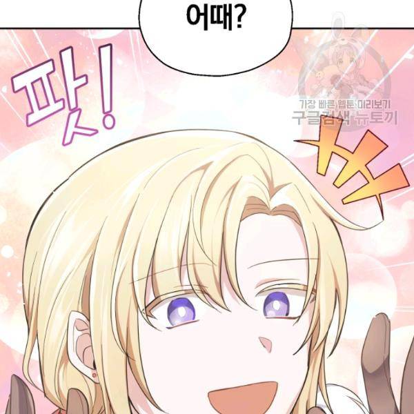 은빛마계왕 33화 142