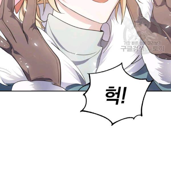 은빛마계왕 33화 143