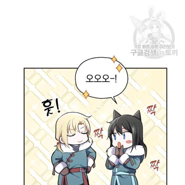 은빛마계왕 33화 144