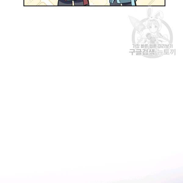 은빛마계왕 33화 145