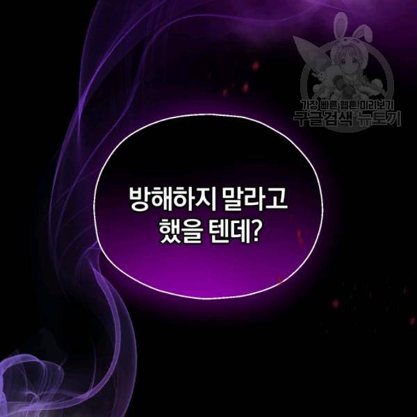 은빛마계왕 33화 153