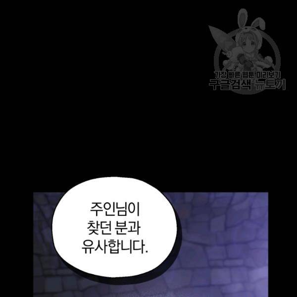 은빛마계왕 33화 158