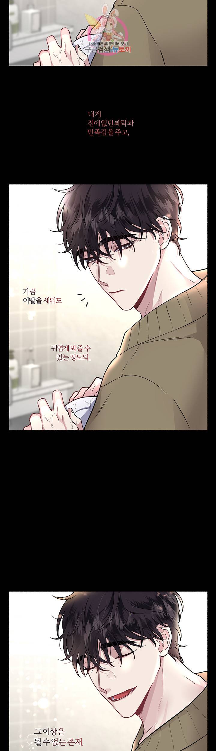 외사랑 21화 2