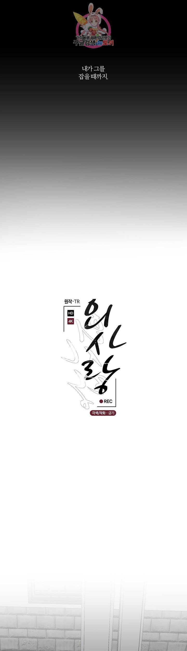 외사랑 21화 5