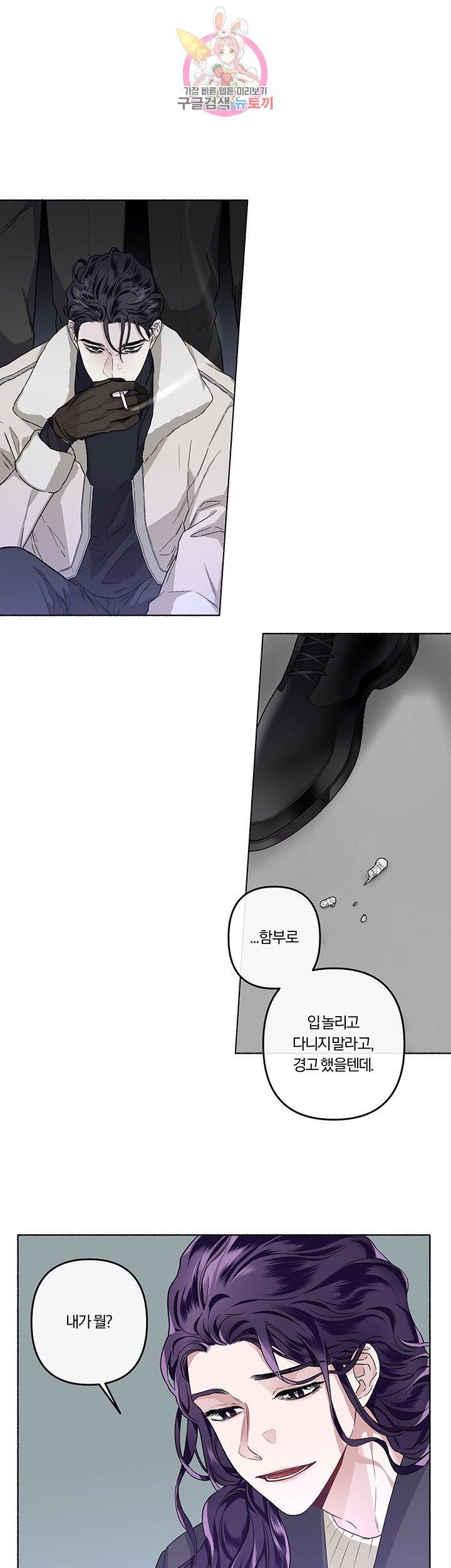 외사랑 21화 7