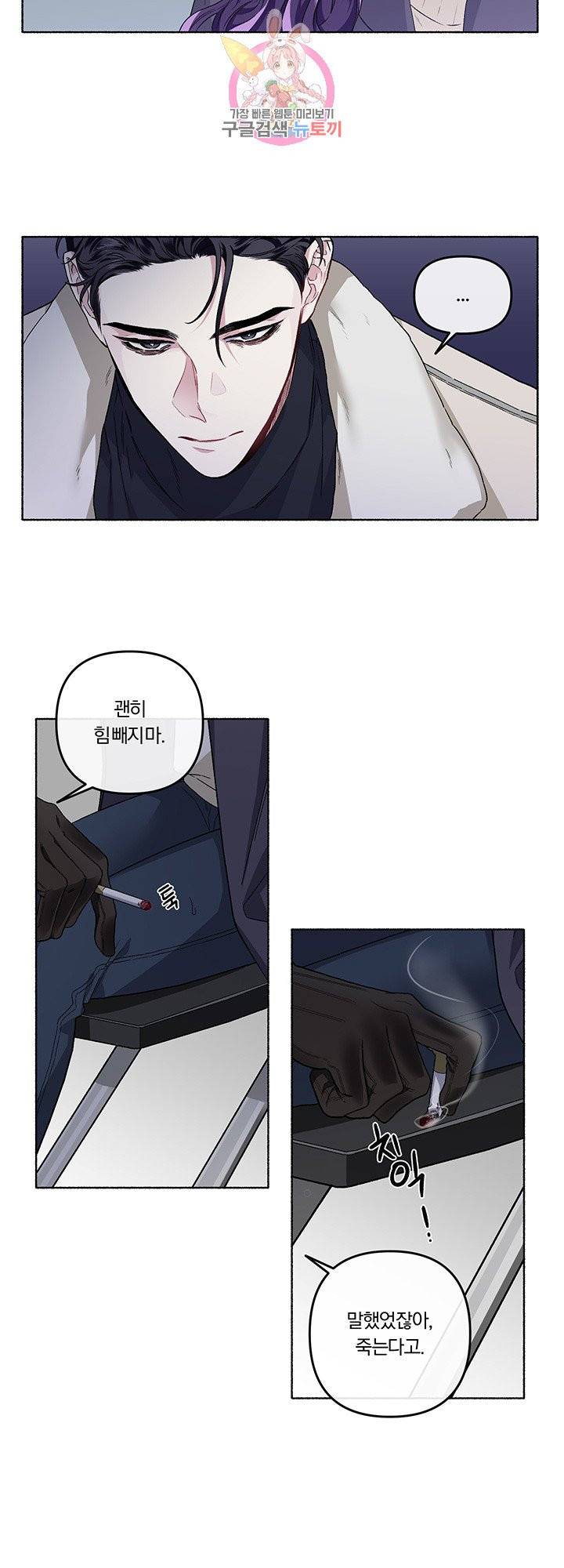 외사랑 21화 8