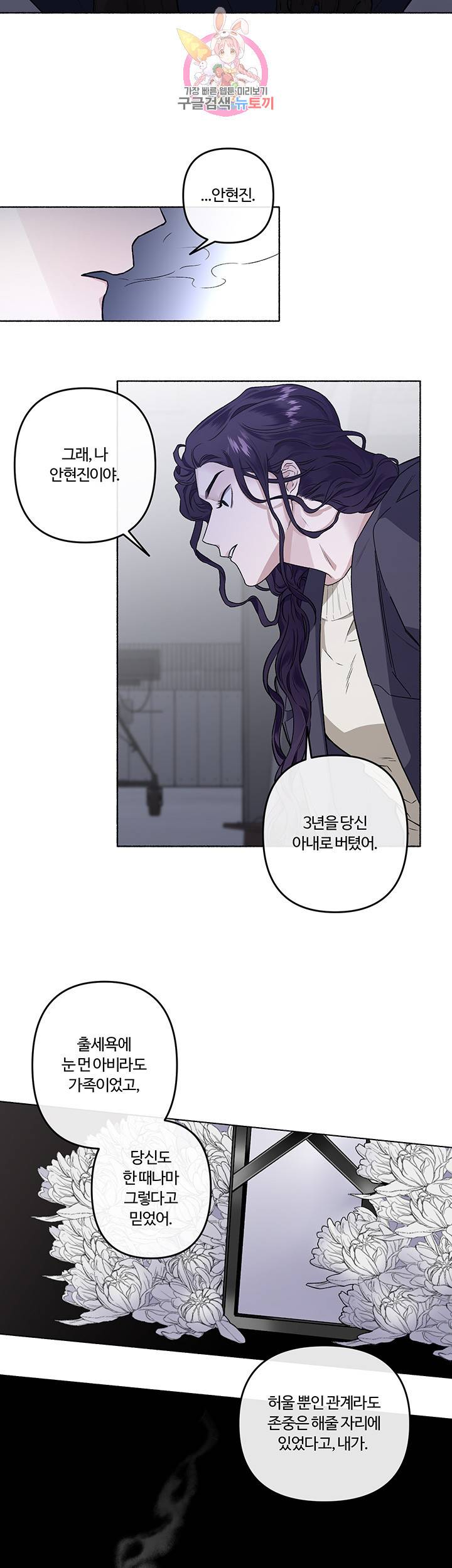 외사랑 21화 10