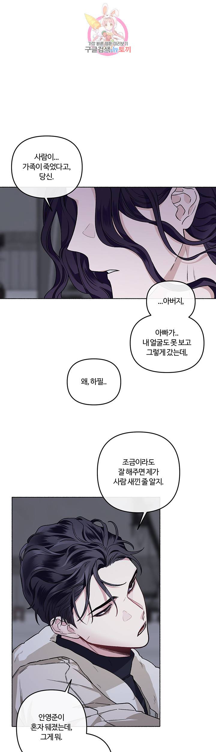 외사랑 21화 13