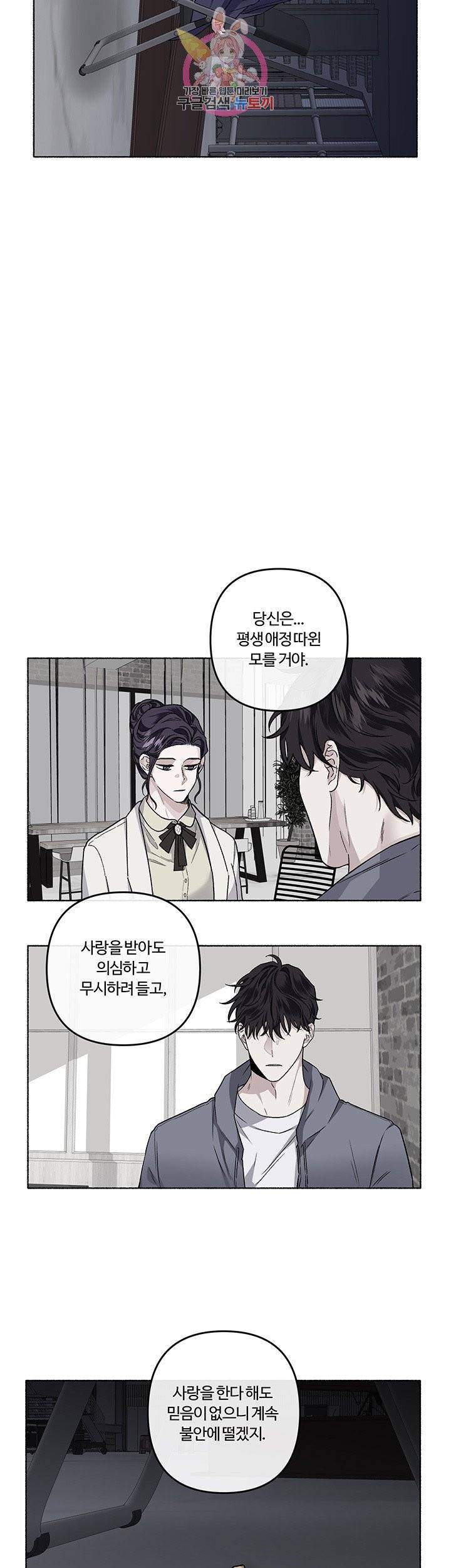 외사랑 21화 15