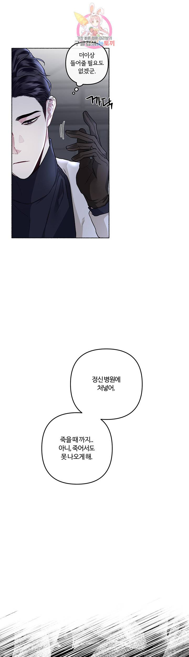 외사랑 21화 17
