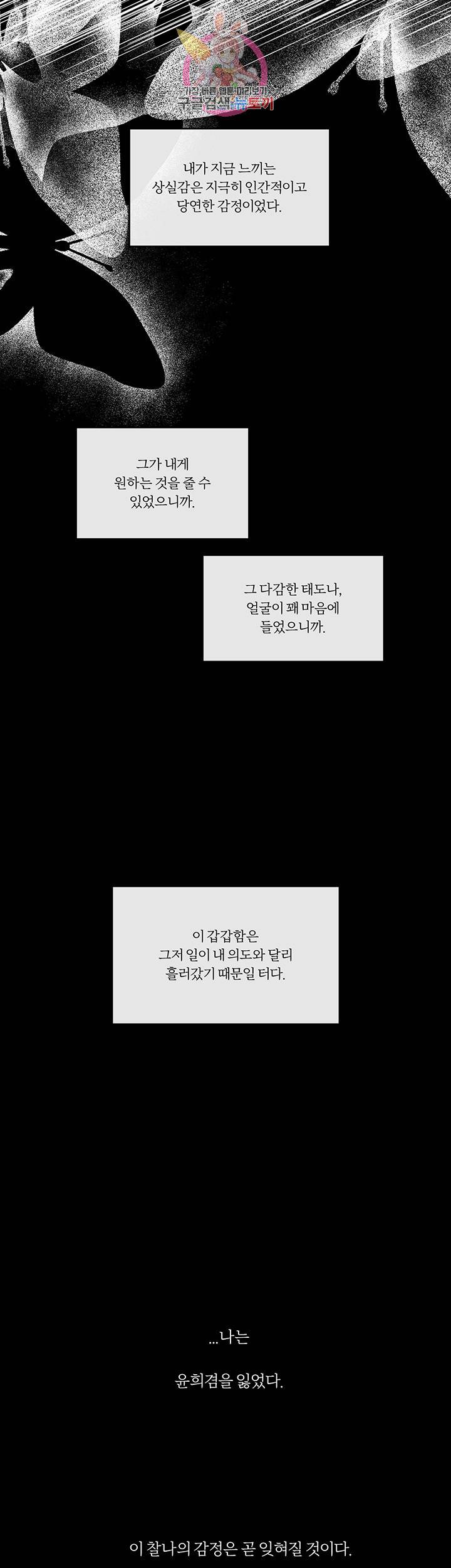 외사랑 21화 18