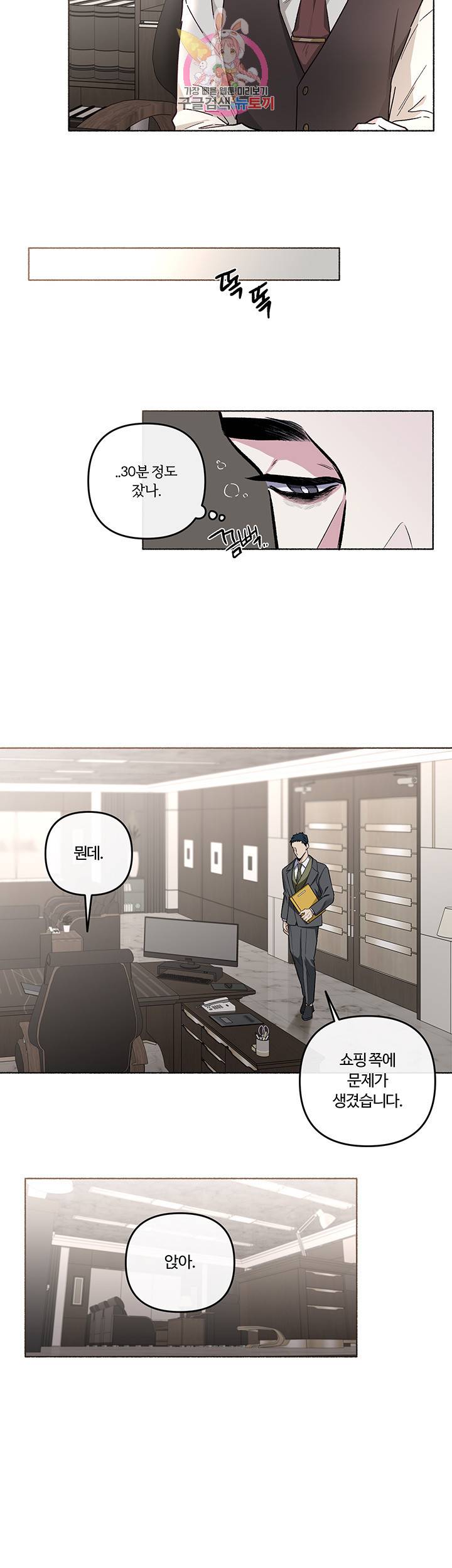 외사랑 21화 20
