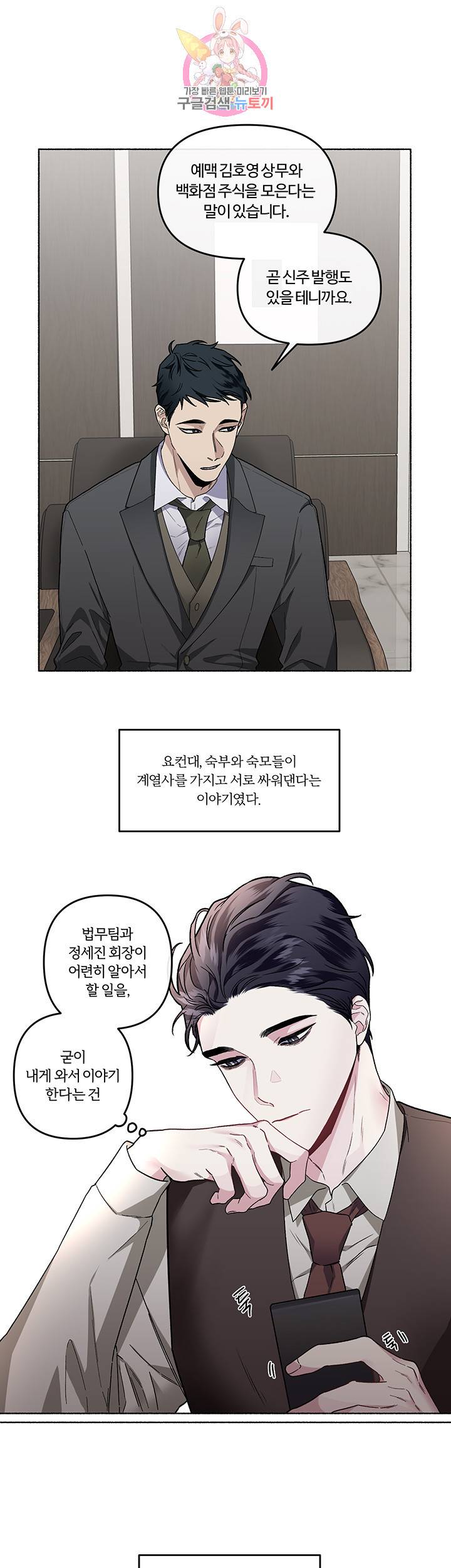외사랑 21화 22