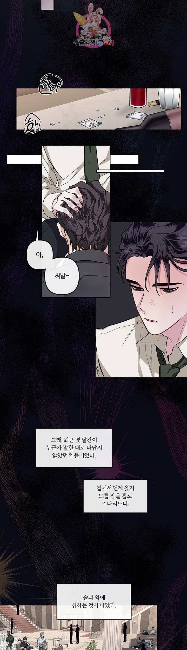 외사랑 21화 26