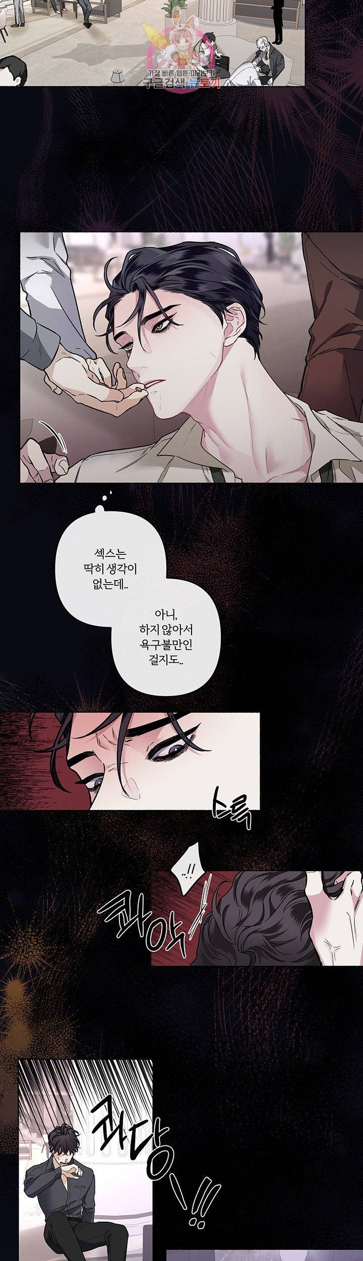 외사랑 21화 27