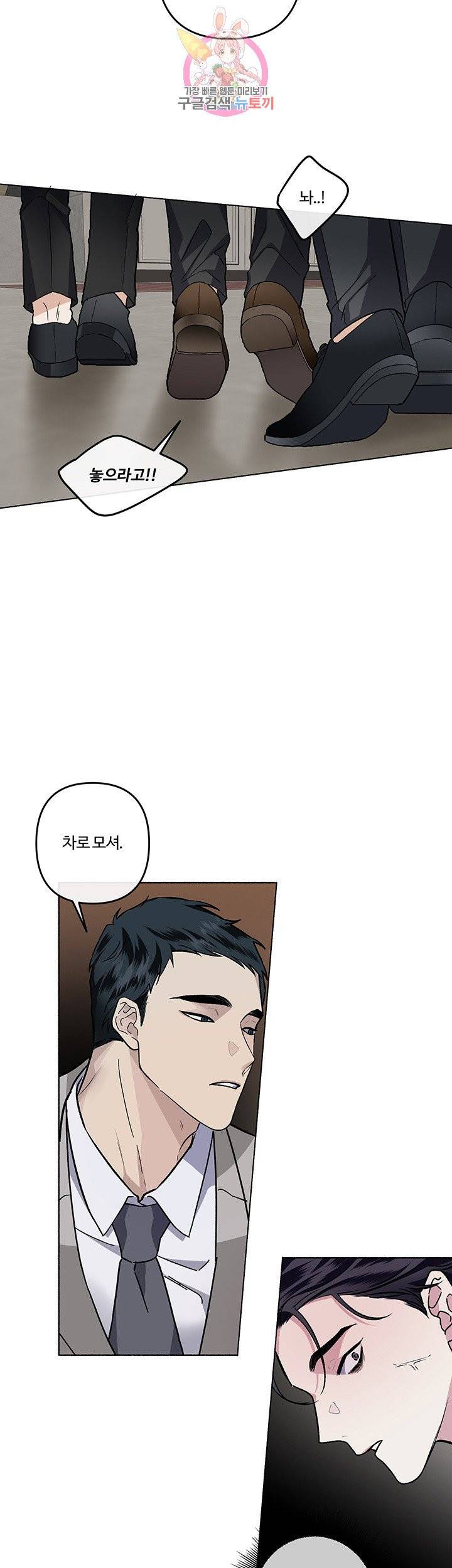 외사랑 21화 32