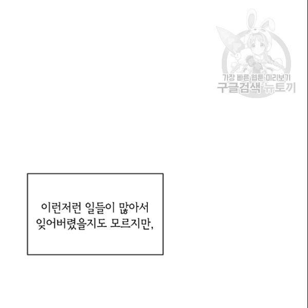이뤄질 수 없는 마녀의 소망 35화 2