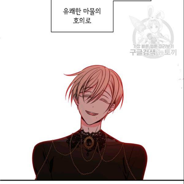 이뤄질 수 없는 마녀의 소망 35화 10