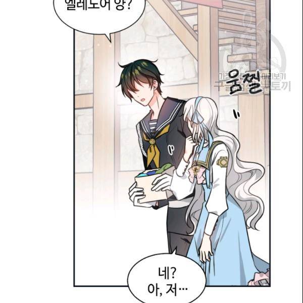 이뤄질 수 없는 마녀의 소망 35화 19