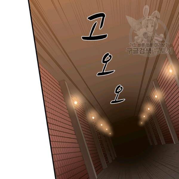 튜토리얼이 너무 어렵다 12화 2