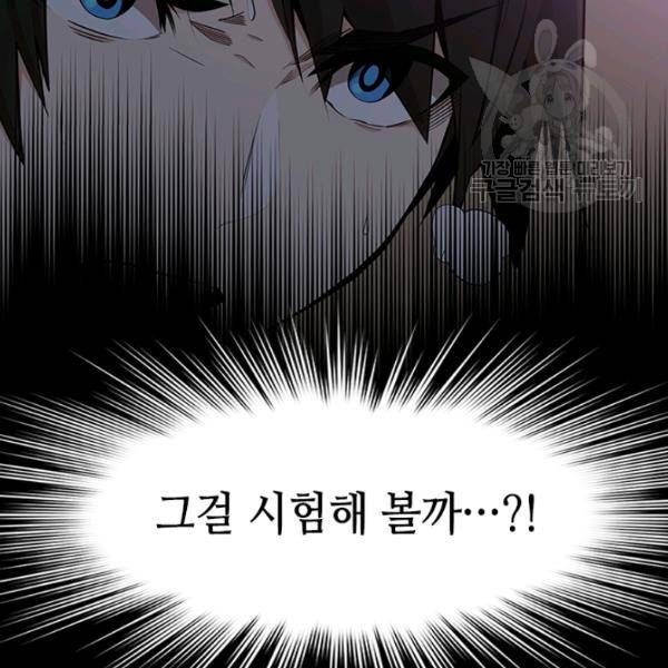 튜토리얼이 너무 어렵다 12화 6