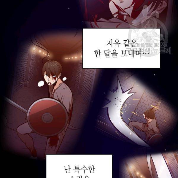 튜토리얼이 너무 어렵다 12화 9