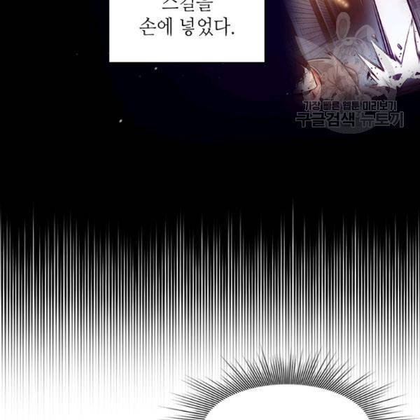 튜토리얼이 너무 어렵다 12화 10