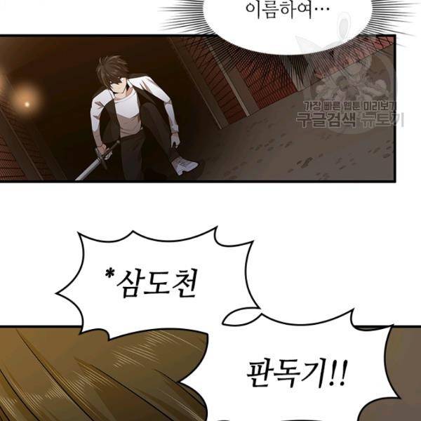 튜토리얼이 너무 어렵다 12화 11