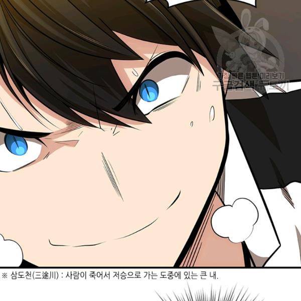 튜토리얼이 너무 어렵다 12화 12