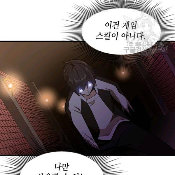 튜토리얼이 너무 어렵다 12화 13