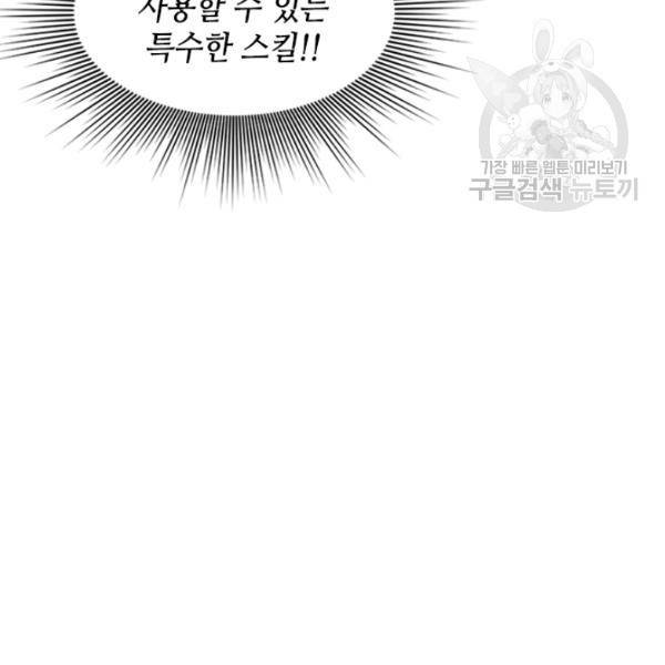 튜토리얼이 너무 어렵다 12화 14