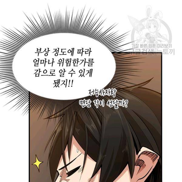 튜토리얼이 너무 어렵다 12화 15